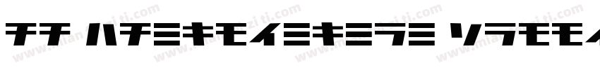 aa fangmengnon commercial字体转换
